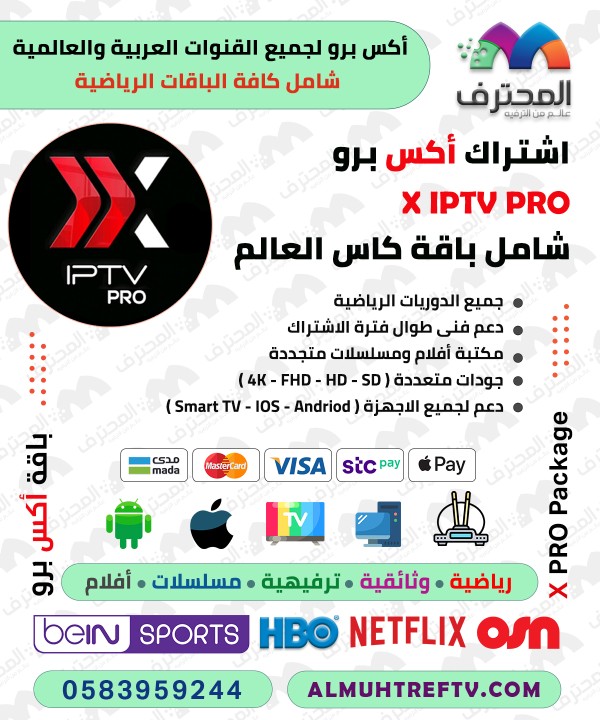 X iptv pro subscription for one year